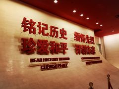 -中国人民抗日战争纪念馆