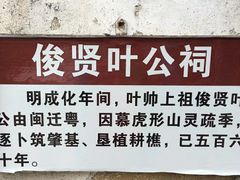 -叶剑英故居