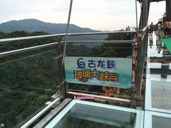 -古龙峡云天玻霸