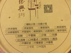 -勤德兴(湖滨路店)