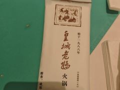 -皇城老妈川味火锅·大连海鲜火锅(港湾店)