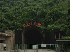 -816工程景区