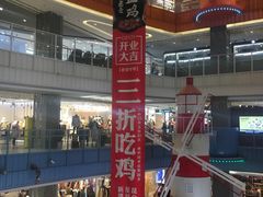 -天虹购物中心(石路店)