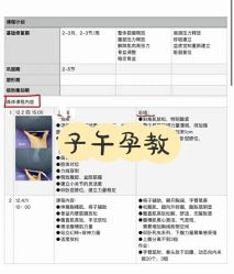 -子午孕教·孕妇瑜伽产后恢复(市北店)