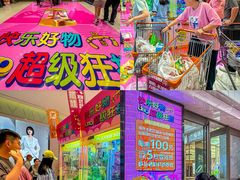 -丽达购物中心(崂山店)