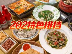 -202特色排档(五缘湾店)