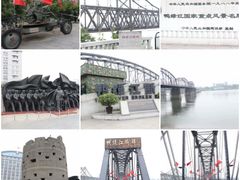 -鸭绿江断桥