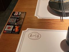 -玉川屋·深夜食堂居酒屋(柳巷店)