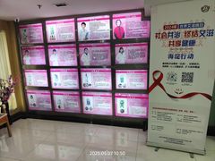 -北京市中关村医院