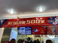 门面-加减茶饮(高沙店)
