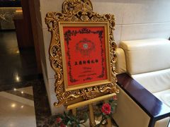 -卫鼎轩·家宴(水上公园店)