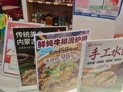 -兰州陈记牛肉面 ·烧烤· 铜锅涮肉(万达店)
