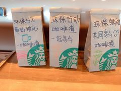 小可爱的咖啡渣-星巴克臻选(深圳皇庭广场分店)