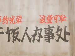 -老方桌烂蹄花川菜馆(九龙坡店)