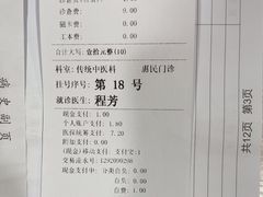 -上海广德中医门诊部