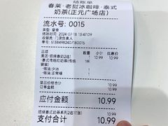 -春莱·老挝咖啡·泰式奶茶(钟楼店)