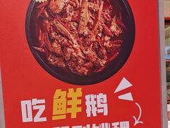 -姚稷大铁锅(东明广场店)