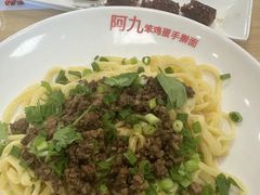-阿九笨鸡蛋手擀面(总店)
