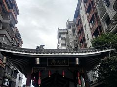 -东西巷
