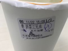 -CoCo都可(建外SOHO店)