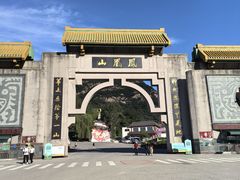 -丹东凤凰山景区