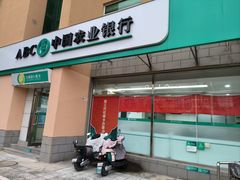 -中国农业银行(北七家支行)