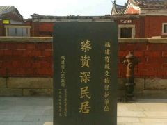 -蔡氏古民居建筑群