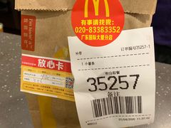 小薯条-麦当劳(国际大厦店)