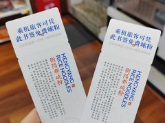 -衡阳那碗粉