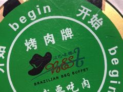 -汉巴味德(乐宾百货店)