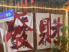 -醉月城西昌火盆烧烤(双楠大道店)