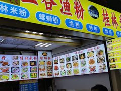 -桂林北站