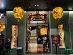-大鸽饭(汉溪长隆店)