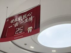 -雅悦齿科(顾村公园店)