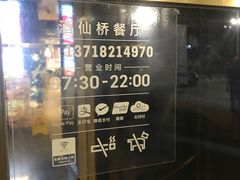 -必胜客(新辰里酒仙桥店)