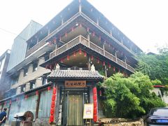 -乌托邦轰趴日租聚会别墅(先生的院子店)