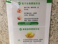 -袁记云饺(西安路店)