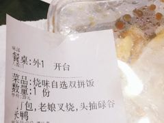 自选双拼老娘叉烧+头抽碌鹅-潮庭港式茶餐厅·熊仔奶茶(同济广场店)