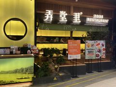 -弄堂里(西溪龙湖天街店)