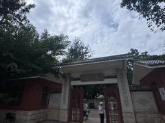-庾园