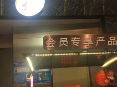 门面-海底捞火锅(海宁路店)