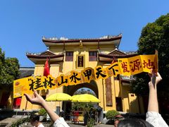 -桂林独秀峰王城景区