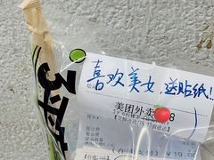 -方腻·3平方柠檬茶