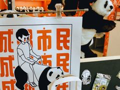 -熊猫邮局(少城店)
