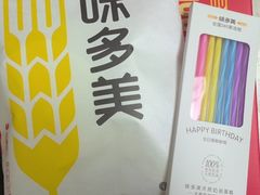-味多美蛋糕(朝阳门华普店)