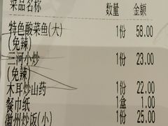 -小菜园新徽菜(宜兴八佰伴店)