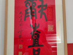 -莲宗寺