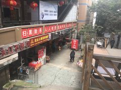 -邓莽子老火锅(中兴路总店)