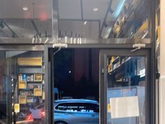 -四斤烤肉(东戴河孟家店)