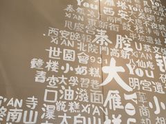 -秦唐汉味biangbiang面(大钟寺店)